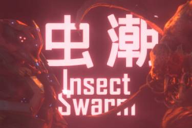 虫潮/Insect Swarm
